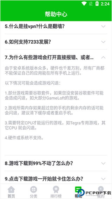 7233游戏库