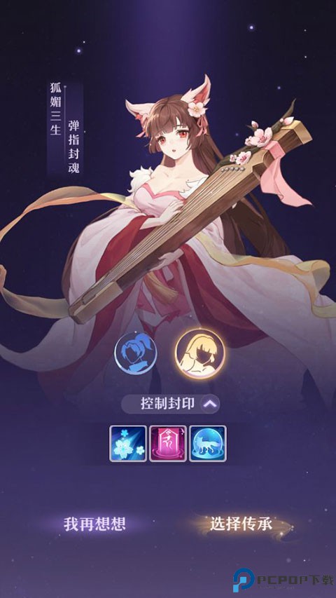 长安幻想app