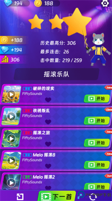 剑舞音乐猫