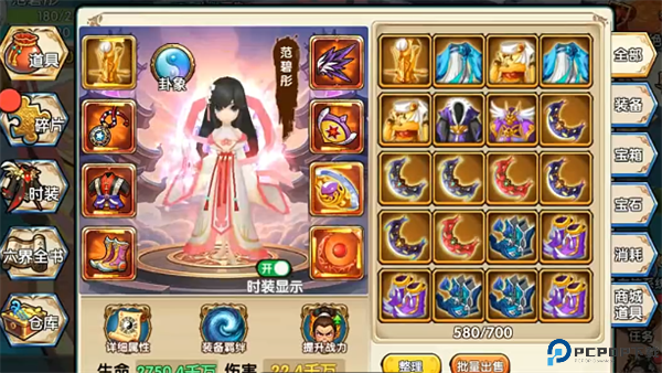 梦幻传说