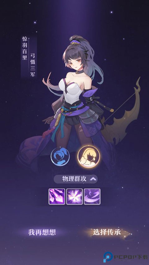 长安幻想app