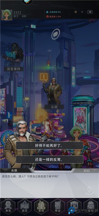 赛博英雄传奇崛起app