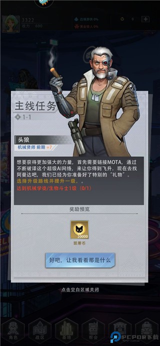 赛博英雄传奇崛起app