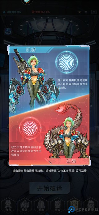 赛博英雄传奇崛起app