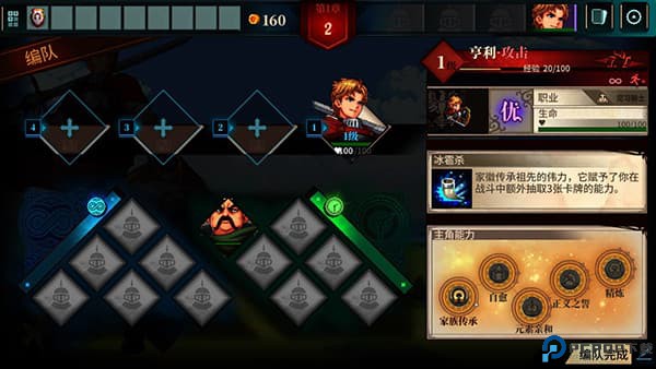 召唤骑士团安卓