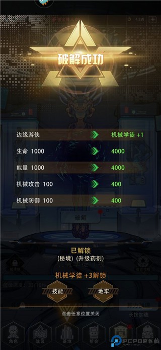 赛博英雄传奇崛起app