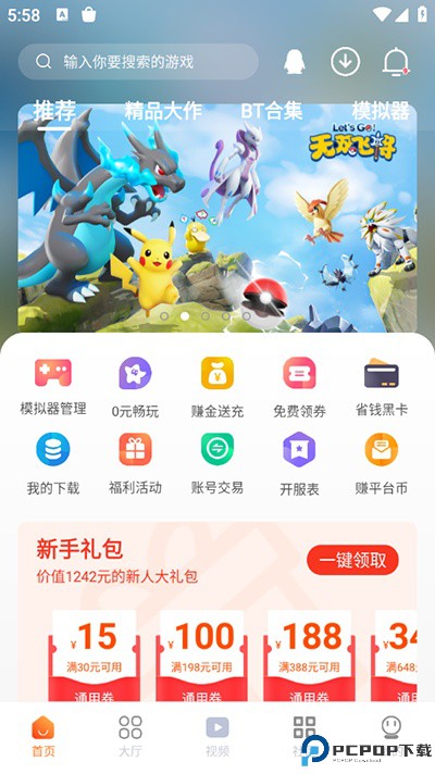 超玩游戏盒子