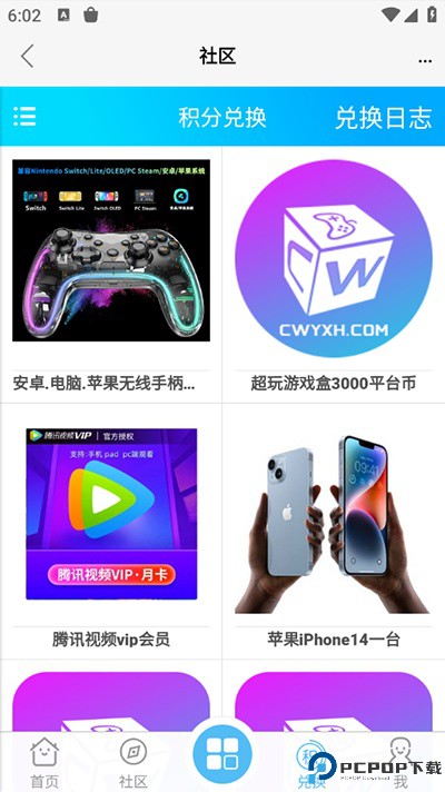 超玩游戏盒子