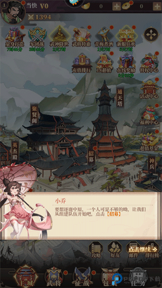 醉计三国安卓版