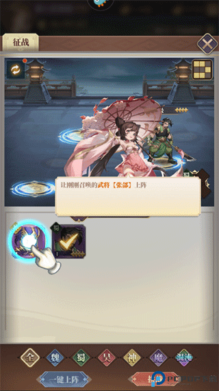 醉计三国安卓版