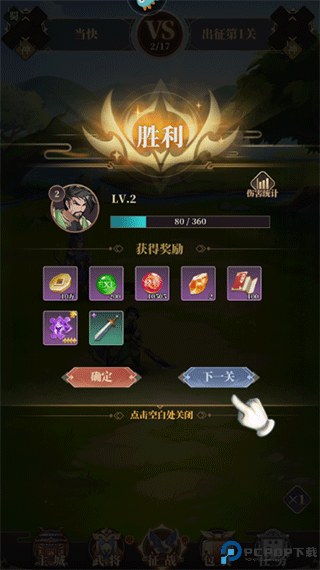醉计三国安卓版