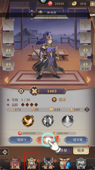 醉计三国安卓版