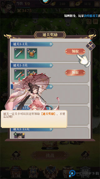 醉计三国安卓版