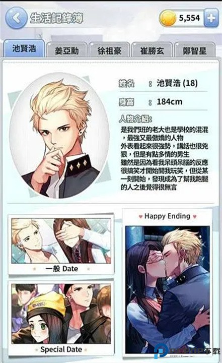 被不良少年盯上手游