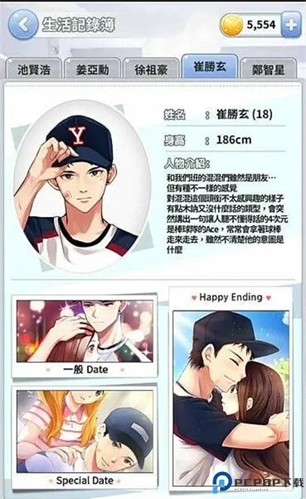 被不良少年盯上手游