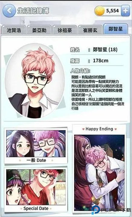 被不良少年盯上手游