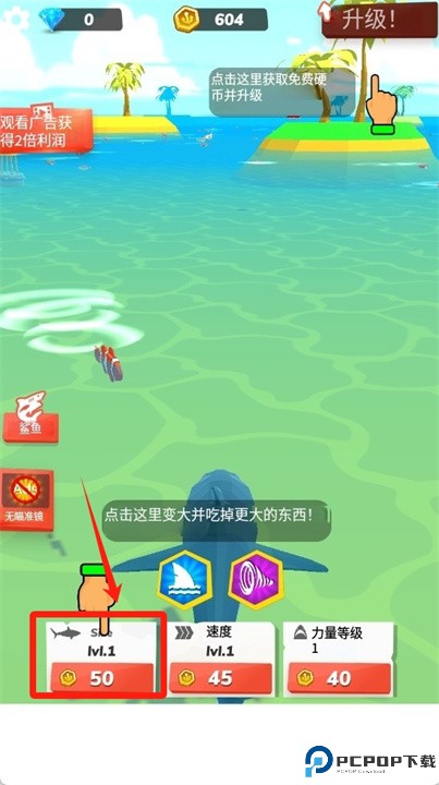 空闲鲨鱼世界中文版