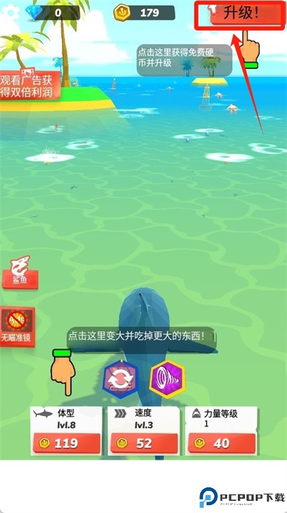 空闲鲨鱼世界中文版