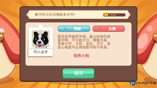 晴天小狗安卓版