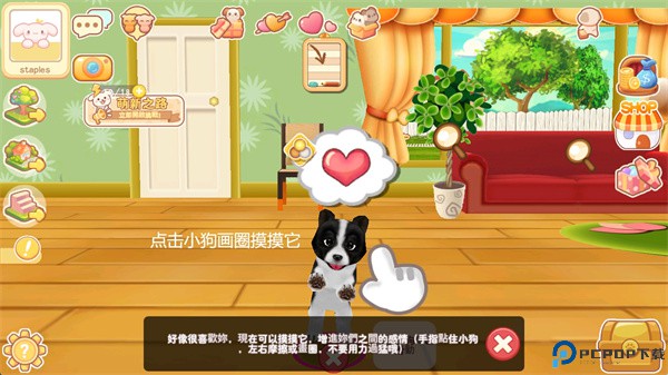 晴天小狗安卓版