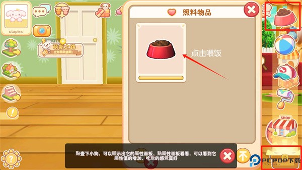 晴天小狗安卓版