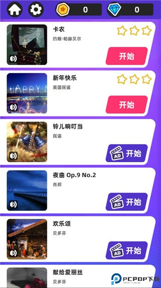 白块儿达人手游