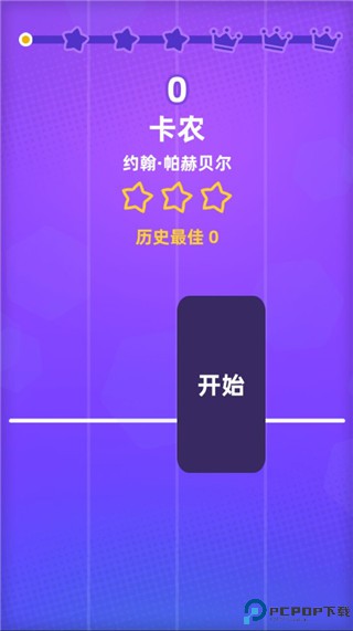 白块儿达人手游