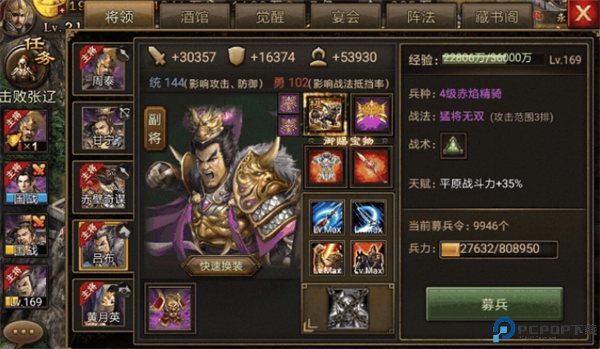 攻城掠地手游