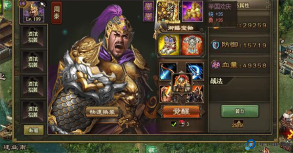 攻城掠地手游