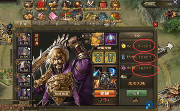 攻城掠地手游