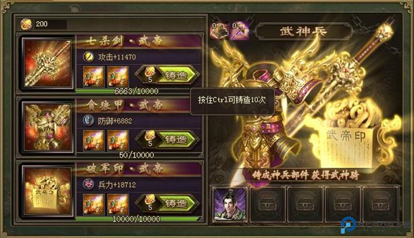 攻城掠地手游