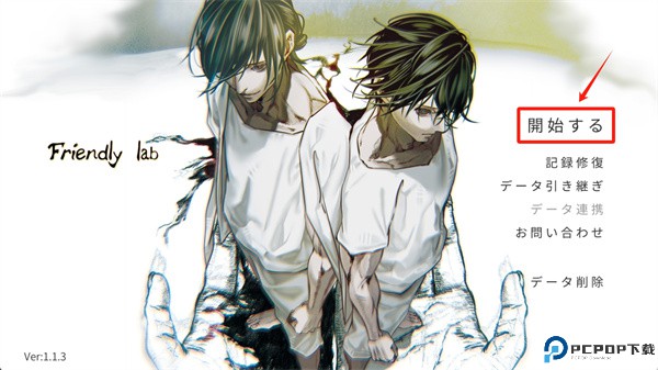 friendly lab游戏