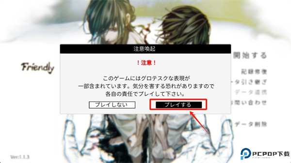 friendly lab游戏