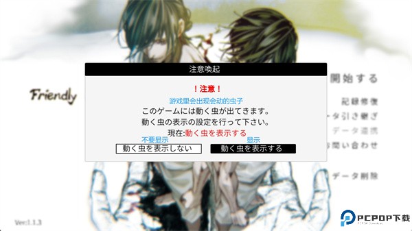 friendly lab游戏