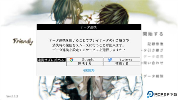 friendly lab游戏