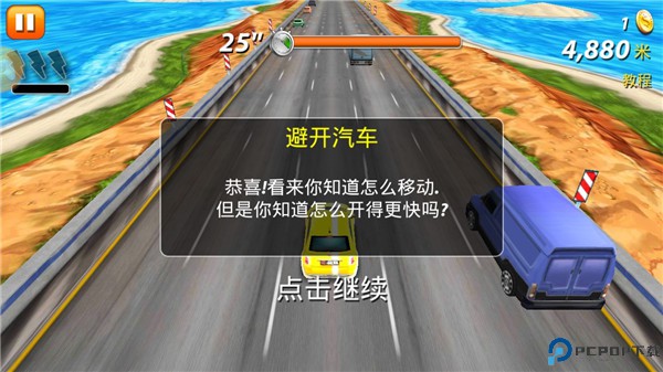 天天飙车