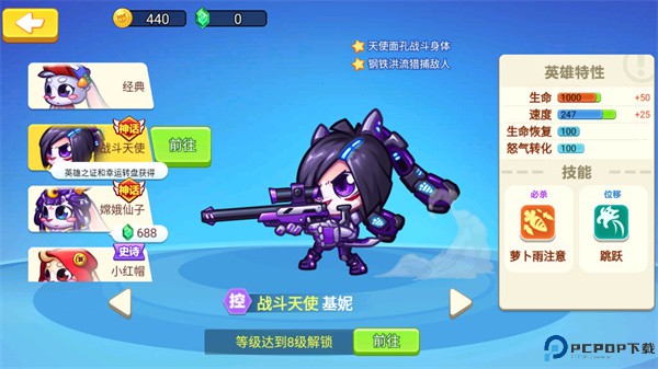欢乐战