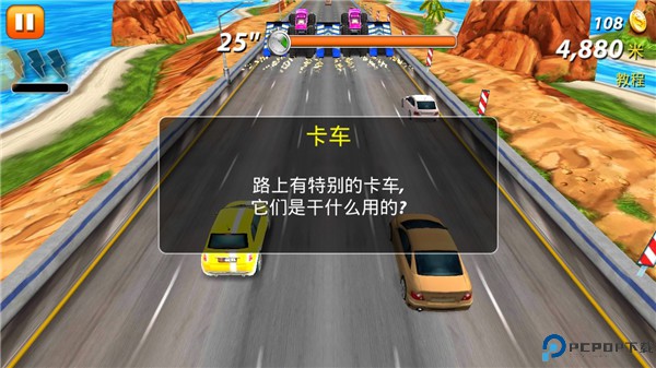 天天飙车