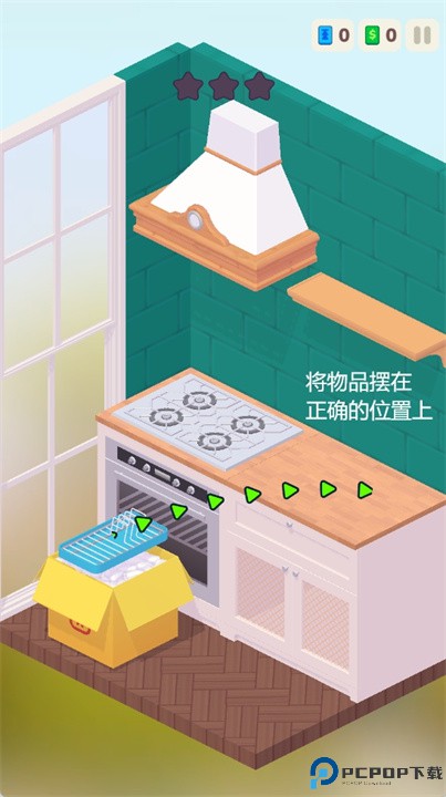 生活梦想手游