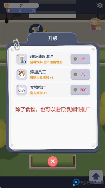 猫咪大厨手机版