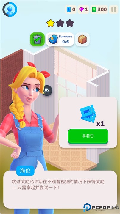 生活梦想手游