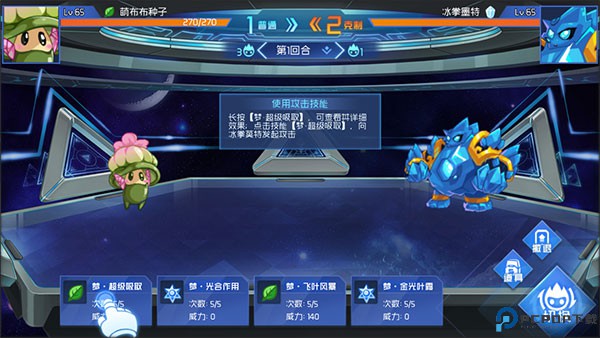 赛尔号巅峰之战安卓版