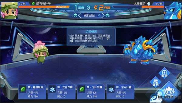 赛尔号巅峰之战安卓版