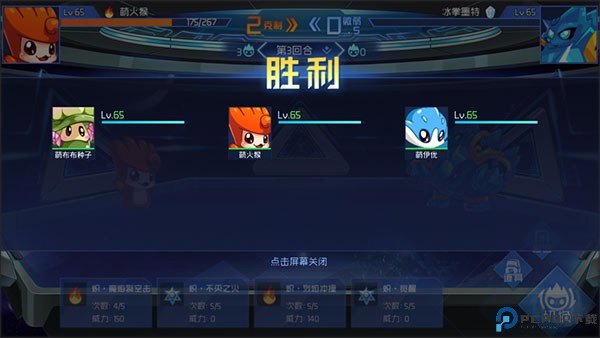 赛尔号巅峰之战安卓版