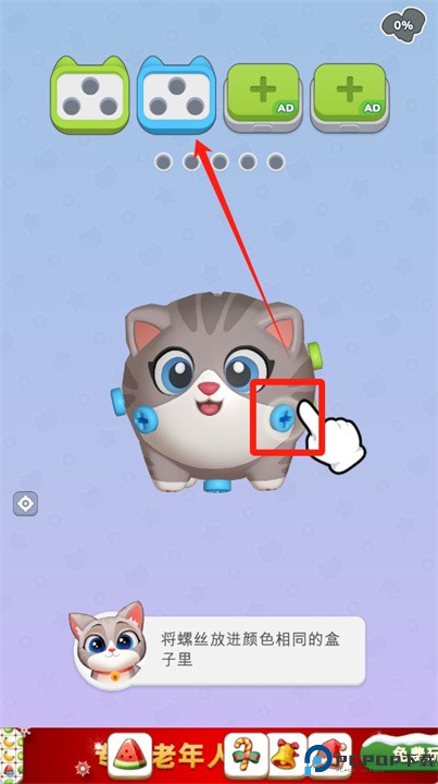 3D螺丝大师手游