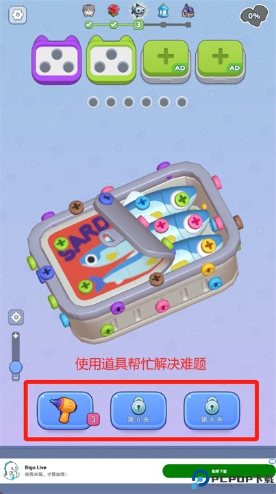 3D螺丝大师手游