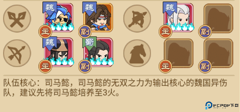 步战三国手机版
