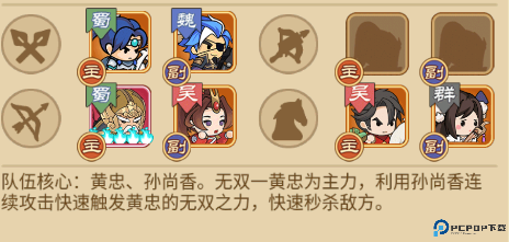 步战三国手机版