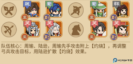 步战三国手机版