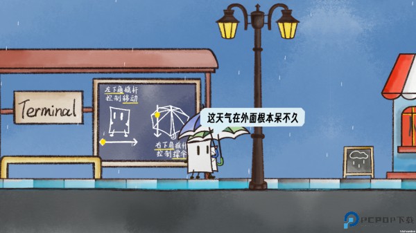 雨天休闲手游